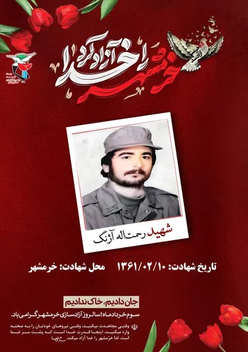 خوهران و برادران عزیز حامی این انقلاب باشید که با خون هزاران جوان به دست آمده است