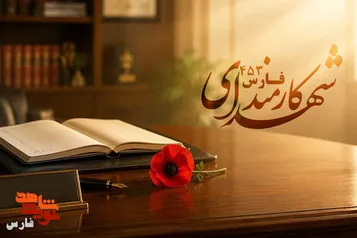 کارمندی که فرمانده‌ی میدان شد / وقتی خدمت به شهادت ختم می‌شود