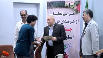 تجلیل از هنرمندان فعال در ثبت و ضبط رویدادهای جنگ سوم در هرمزگان