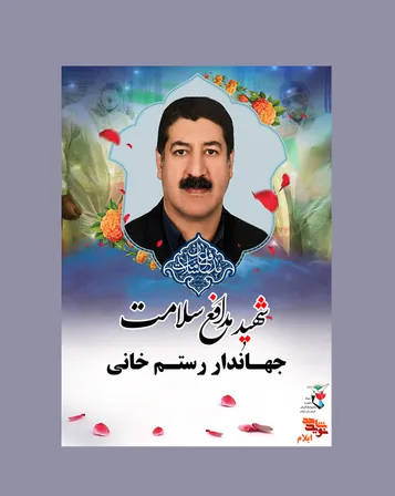 از جبهه‌های دفاع مقدس تا سنگر مقابله با کرونا؛ روایت پرستار شهید «جهاندار رستم‌خانی»