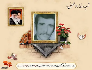 مردم عزیز ایران! با هم وحدت داشته باشید