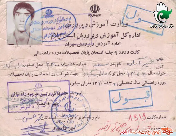 اسناد بسیجی شهید &laquo;حیدر آماده&raquo; نیروی واحد تدارکات در جبهه قلاویزان